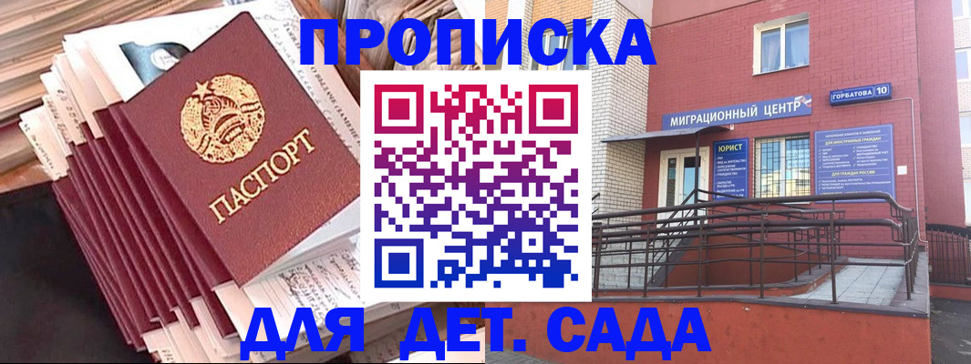 временная регистрация госуслуги в Красном Куте