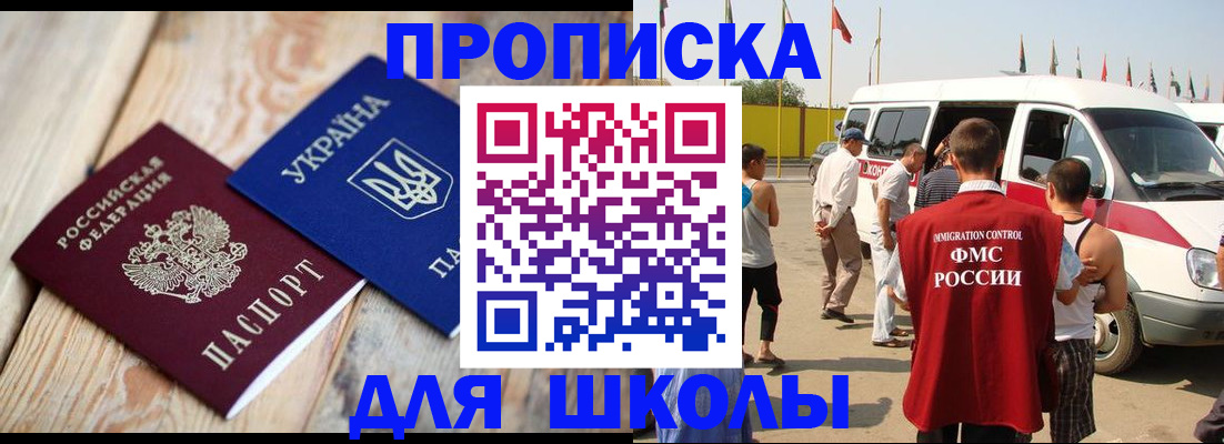 прописка регистрация в Красном Куте